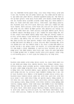 (학교폭력예방 및 학생의 이해) 학교폭력의 양상에 대해 설명하고, 학교폭력의 요인 및 조기감지에 대해 서술하시오 (1)-2