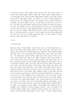 (학교폭력예방 및 학생의 이해) 학교폭력의 양상에 대해 설명하고, 학교폭력의 요인 및 조기감지에 대해 서술하시오 (1)-3