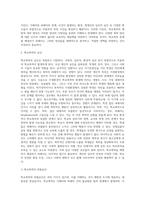 (학교폭력예방 및 학생의 이해) 학교폭력의 양상에 대해 설명하고, 학교폭력의 요인 및 조기감지에 대해 서술하시오 (1)-4