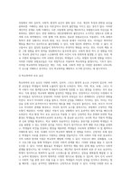 (학교폭력예방 및 학생의 이해) 학교폭력의 양상에 대해 설명하고, 학교폭력의 요인 및 조기감지에 대해 서술하시오 (1)-5
