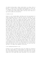 (학교폭력예방 및 학생의 이해) 학교폭력의 양상에 대해 설명하고, 학교폭력의 요인 및 조기감지에 대해 서술하시오 (1)-6
