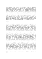 (학교폭력예방 및 학생의 이해) 학교폭력의 양상에 대해 설명하고, 학교폭력의 요인 및 조기감지에 대해 서술하시오 (1)-8