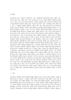 (학교폭력예방 및 학생의 이해) 학교폭력의 양상에 대해 설명하고, 학교폭력의 요인 및 조기감지에 대해 서술하시오 (1)-9