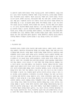 (학교폭력예방 및 학생의 이해) 학교폭력의 양상에 대해 설명하고, 학교폭력의 요인 및 조기감지에 대해 서술하시오 (1)-10