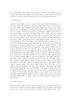 (학교폭력예방 및 학생의 이해) 학교폭력의 양상에 대해 설명하고, 학교폭력의 요인 및 조기감지에 대해 서술하시오 (1)-11