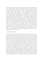(학교폭력예방 및 학생의 이해) 학교폭력의 양상에 대해 설명하고, 학교폭력의 요인 및 조기감지에 대해 서술하시오 (1)-12