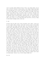 (학교폭력예방 및 학생의 이해) 학교폭력의 양상에 대해 설명하고, 학교폭력의 요인 및 조기감지에 대해 서술하시오 (1)-13