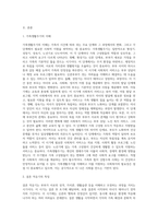 1주차 2교시에 학습한 인간의 삶과 사회복지Ⅱ에서 다룬 가족생활주기를 알아보고 각 주기별 사회복지 서비스의 필요성과 내용 (2)-2