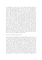 1주차 2교시에 학습한 인간의 삶과 사회복지Ⅱ에서 다룬 가족생활주기를 알아보고 각 주기별 사회복지 서비스의 필요성과 내용 (2)-3