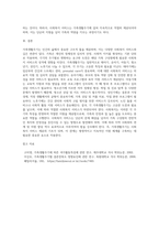 1주차 2교시에 학습한 인간의 삶과 사회복지Ⅱ에서 다룬 가족생활주기를 알아보고 각 주기별 사회복지 서비스의 필요성과 내용 (2)-5