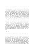 1주 1강에서 상담에 대해서 학습한 바가 있습니다 상담은 도움을 필요로 하는 내담자와 전문적인 훈련-2