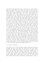 2주 1강에서 유능한 상담자의 인간적 특성에 대해서 학습했습니다 유능한 상담자가 가져야 할 인간적인 특성을-2