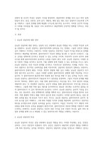 2주 1강에서 유능한 상담자의 인간적 특성에 대해서 학습했습니다 유능한 상담자가 가져야 할 (1)-2