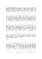 2주 1강에서 유능한 상담자의 인간적 특성에 대해서 학습했습니다 유능한 상담자가 가져야 할 (1)-3