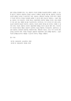 2주 1강에서 유능한 상담자의 인간적 특성에 대해서 학습했습니다 유능한 상담자가 가져야 할 (1)-4