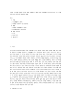 1주차 2교시에 학습한 인간의 삶과 사회복지Ⅱ에서 다룬 가족생활주기를 알아보고 각 주기별 사회복지 서비스의 필요성과 내용 (1)-1
