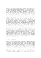 1주차 2교시에 학습한 인간의 삶과 사회복지Ⅱ에서 다룬 가족생활주기를 알아보고 각 주기별 사회복지 서비스의 필요성과 내용 (1)-2