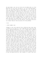 1주차 2교시에 학습한 인간의 삶과 사회복지Ⅱ에서 다룬 가족생활주기를 알아보고 각 주기별 사회복지 서비스의 필요성과 내용 (1)-3