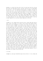 1주차 2교시에 학습한 인간의 삶과 사회복지Ⅱ에서 다룬 가족생활주기를 알아보고 각 주기별 사회복지 서비스의 필요성과 내용 (1)-5