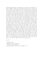 1주차 2교시에 학습한 인간의 삶과 사회복지Ⅱ에서 다룬 가족생활주기를 알아보고 각 주기별 사회복지 서비스의 필요성과 내용 (1)-6