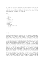2주 1강에서 성격 5요인 이론에 대해 학습했습니다 성격 5요인에 비추어 자신의 성격을 분석해보세요 내가 가지고 있는, 내가 경험한 의미추론의 오류(흑백논리적 사고, 과잉일반화, 정신적 여과, 의미확대 또는 축소, 개인화, 잘못된 명명, 독심술적 사고, 예언자적 사고) 중 3-4가지 현상에 대해 구체적 예시를 들고 분석해보세요-1