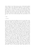 2주 1강에서 성격 5요인 이론에 대해 학습했습니다 성격 5요인에 비추어 자신의 성격을 분석해보세요 내가 가지고 있는, 내가 경험한 의미추론의 오류(흑백논리적 사고, 과잉일반화, 정신적 여과, 의미확대 또는 축소, 개인화, 잘못된 명명, 독심술적 사고, 예언자적 사고) 중 3-4가지 현상에 대해 구체적 예시를 들고 분석해보세요-2