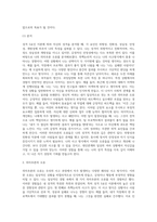 2주 1강에서 성격 5요인 이론에 대해 학습했습니다 성격 5요인에 비추어 자신의 성격을 분석해보세요 내가 가지고 있는, 내가 경험한 의미추론의 오류(흑백논리적 사고, 과잉일반화, 정신적 여과, 의미확대 또는 축소, 개인화, 잘못된 명명, 독심술적 사고, 예언자적 사고) 중 3-4가지 현상에 대해 구체적 예시를 들고 분석해보세요-3