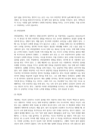 2주 1강에서 성격 5요인 이론에 대해 학습했습니다 성격 5요인에 비추어 자신의 성격을 분석해보세요 내가 가지고 있는, 내가 경험한 의미추론의 오류(흑백논리적 사고, 과잉일반화, 정신적 여과, 의미확대 또는 축소, 개인화, 잘못된 명명, 독심술적 사고, 예언자적 사고) 중 3-4가지 현상에 대해 구체적 예시를 들고 분석해보세요-5