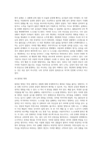 2주 1강에서 성격 5요인 이론에 대해 학습했습니다 성격 5요인에 비추어 자신의 성격을 분석해보세요 내가 가지고 있는, 내가 경험한 의미추론의 오류(흑백논리적 사고, 과잉일반화, 정신적 여과, 의미확대 또는 축소, 개인화, 잘못된 명명, 독심술적 사고, 예언자적 사고) 중 3-4가지 현상에 대해 구체적 예시를 들고 분석해보세요-6
