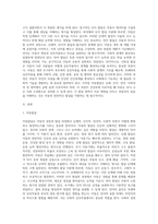 2주 1강에서 아동발달에 대해 학습했습니다 아동의 신체, 인지, 언어, 사회성-2