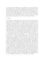 2주 1강에서 아동발달에 대해 학습했습니다 아동의 신체, 인지, 언어, 사회성-3