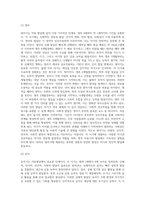 2주 1강에서 아동발달에 대해 학습했습니다 아동의 신체, 인지, 언어, 사회성-4