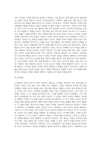 2주 1강에서 아동발달에 대해 학습했습니다 아동의 신체, 인지, 언어, 사회성-5