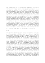 2주 1강에서 아동발달에 대해 학습했습니다 아동의 신체, 인지, 언어, 사회성-6
