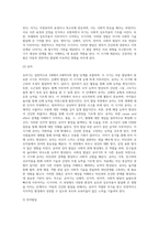2주 1강에서 아동발달에 대해 학습했습니다 아동의 신체, 인지, 언어, 사회성-7