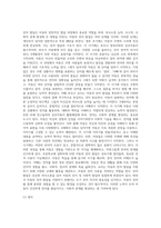 2주 1강에서 아동발달에 대해 학습했습니다 아동의 신체, 인지, 언어, 사회성-8