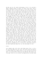 2주 1강에서 아동발달에 대해 학습했습니다 아동의 신체, 인지, 언어, 사회성-9