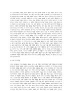 2주 1강에서 아동발달에 대해 학습했습니다 아동의 신체, 인지, 언어, 사회성-10
