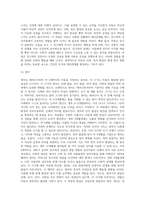 2주 1강에서 아동발달에 대해 학습했습니다 아동의 신체, 인지, 언어, 사회성-11