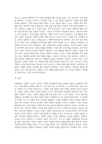 2주 1강에서 아동발달에 대해 학습했습니다 아동의 신체, 인지, 언어, 사회성-13