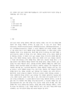 2주 1강에서 성격 5요인 이론에 대해 학습했습니다 성격 5요인에 비추어 자신의 성격을 분석해보세요 내가 가지고 있는 (2)-1