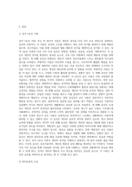 2주 1강에서 성격 5요인 이론에 대해 학습했습니다 성격 5요인에 비추어 자신의 성격을 분석해보세요 내가 가지고 있는 (2)-2