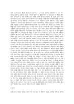 2주 1강에서 성격 5요인 이론에 대해 학습했습니다 성격 5요인에 비추어 자신의 성격을 분석해보세요 내가 가지고 있는 (2)-3