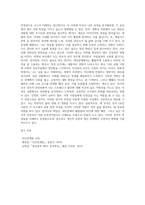 2주 1강에서 성격 5요인 이론에 대해 학습했습니다 성격 5요인에 비추어 자신의 성격을 분석해보세요 내가 가지고 있는 (2)-4