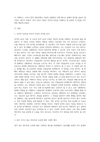 2주 1강에서 성격 5요인 이론에 대해 학습했습니다 성격 5요인에 비추어 자신의 성격을 분석해보세요-2