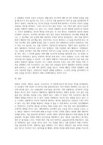 2주 1강에서 성격 5요인 이론에 대해 학습했습니다 성격 5요인에 비추어 자신의 성격을 분석해보세요-3
