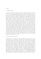 (교육공학) 교육공학에 대한 교육공학자들의 정의를 참고하여 자기 자신 나름대로의 교육공학에 대한 정의를 내리고, 교육공학의 다섯 가지-2