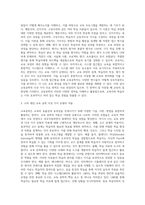 (교육공학) 교육공학에 대한 교육공학자들의 정의를 참고하여 자기 자신 나름대로의 교육공학에 대한 정의를 내리고, 교육공학의 다섯 가지-3