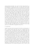 (교육공학) 교육공학에 대한 교육공학자들의 정의를 참고하여 자기 자신 나름대로의 교육공학에 대한 정의를 내리고, 교육공학의 다섯 가지-4