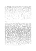 (교육공학) 교육공학에 대한 교육공학자들의 정의를 참고하여 자기 자신 나름대로의 교육공학에 대한 정의를 내리고, 교육공학의 다섯 가지-5